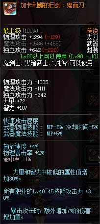 dnf90������ʿ��˵������ȫ dnf90������ʿ��˵�������Խ���