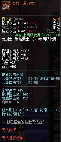 dnf90������ʿ��˵������ȫ dnf90������ʿ��˵�������Խ���