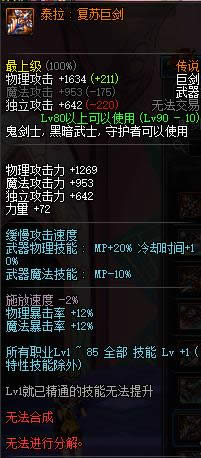 dnf90������ʿ��˵������ȫ dnf90������ʿ��˵�������Խ���