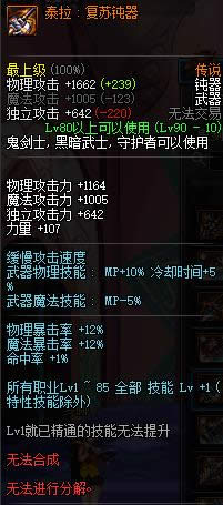 dnf90������ʿ��˵������ȫ dnf90������ʿ��˵�������Խ���