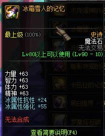 dnf90��ssħ��ʯ��ȫ dnf90��ssħ��ʯ���Խ���