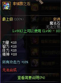 dnf90��ssħ��ʯ��ȫ dnf90��ssħ��ʯ���Խ���