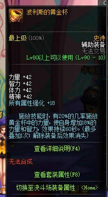 dnf90��ss����װ����ȫ dnf90��ss����װ�����Խ���