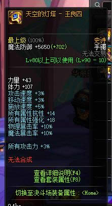 dnf90������ss��װɢ����ȫ dnf90������ss��װɢ�����Խ���