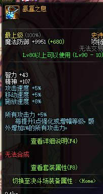 dnf90������ss��װɢ����ȫ dnf90������ss��װɢ�����Խ���