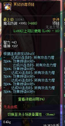 dnf90������ss��װɢ����ȫ dnf90������ss��װɢ�����Խ���