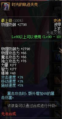 dnf90��Ƥ��ss��װɢ����ȫ dnf90��Ƥ��ss��װɢ�����Խ���