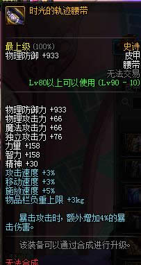 dnf90��Ƥ��ss��װɢ����ȫ dnf90��Ƥ��ss��װɢ�����Խ���