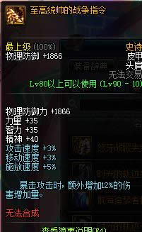 dnf90��Ƥ��ss��װɢ����ȫ dnf90��Ƥ��ss��װɢ�����Խ���