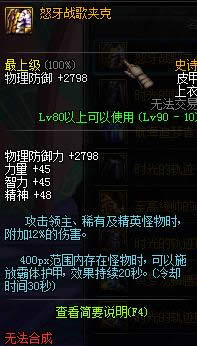 dnf90��Ƥ��ss��װɢ����ȫ dnf90��Ƥ��ss��װɢ�����Խ���