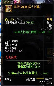 dnf90���ؼ�ss��װɢ����ȫ dnf90���ؼ�ss��װɢ�����Խ���