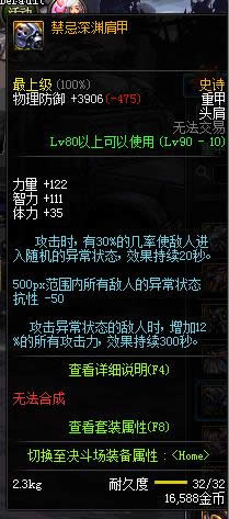 dnf90���ؼ�ss��װɢ����ȫ dnf90���ؼ�ss��װɢ�����Խ���