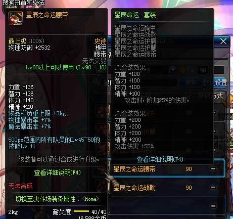 dnf90�����ss��װɢ����ȫ dnf90�����ss��װɢ�����Խ���