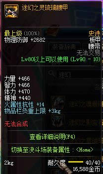 dnf90�����ss��װɢ����ȫ dnf90�����ss��װɢ�����Խ���