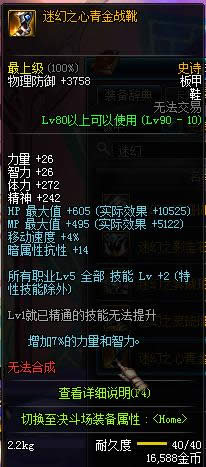 dnf90�����ss��װɢ����ȫ dnf90�����ss��װɢ�����Խ���