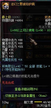 dnf90�����ss��װɢ����ȫ dnf90�����ss��װɢ�����Խ���