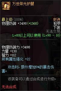 dnf90�����ss��װɢ����ȫ dnf90�����ss��װɢ�����Խ���