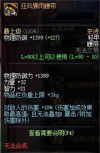 dnf90�����ss��װɢ����ȫ dnf90�����ss��װɢ�����Խ���