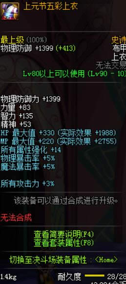 dnf90������ss��װ��ȫ dnf90����Ԫ�ڼ��������Խ���