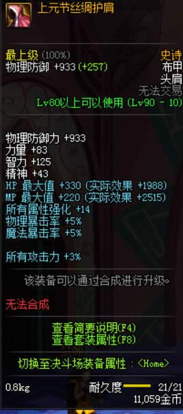 dnf90������ss��װ��ȫ dnf90����Ԫ�ڼ��������Խ���