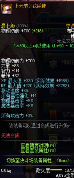 dnf90������ss��װ��ȫ dnf90����Ԫ�ڼ��������Խ���