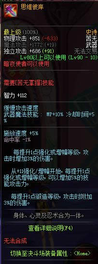 dnf90����ҹʹ��ss������ȫ dnf90����ҹʹ��ss�������Խ���