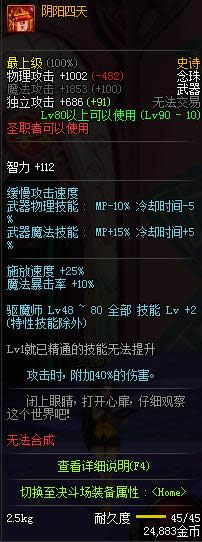 dnf90��ʥְ��ss������ȫ dnf90��ʥְ��ss�������Խ���