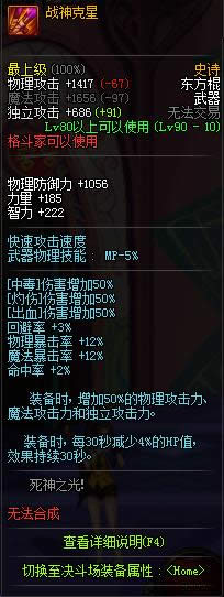 dnf90���񶷼�ss������ȫ dnf90���񶷼�ss�������Խ���