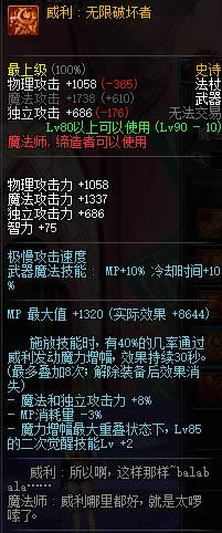 dnf90��ħ��ʦss������ȫ dnf90��ħ��ʦss�������Խ���