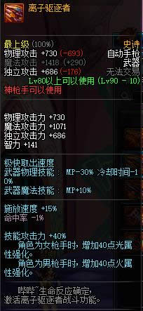 dnf90����ǹ��ss������ȫ dnf90����ǹ��ss�������Խ���