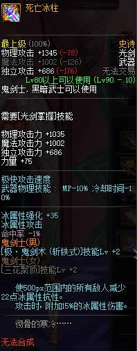 dnf90������ʿss������ȫ dnf90������ʿss�������Խ���