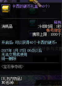 DNF��ʯ����ս��ô�� ��ʯ����ս�淨�������