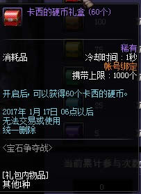 DNF��ʯ����ս��ô�� ��ʯ����ս�淨�������