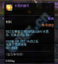 DNF��ʯ����ս��ô�� ��ʯ����ս�淨�������