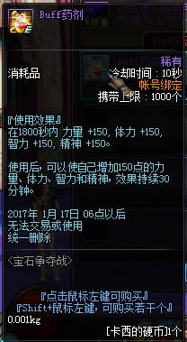 DNF��ʯ����ս��ô�� ��ʯ����ս�淨�������