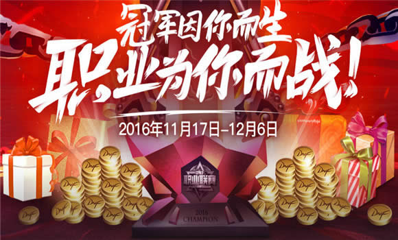 dnf���»��ַ2016 dnf���±Ҷһ���ַ2016