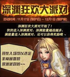 dnf11月17日会更新什么 dnf11月17日更新内容详解