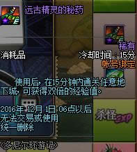 dnf11月17日会更新什么 dnf11月17日更新内容详解