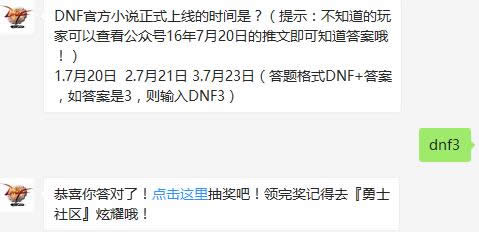 DNF85SS改版后属性怎么样 DNF85SS改版属性大全