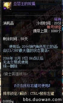 来历不明的箱子是什么？可获得物品一览