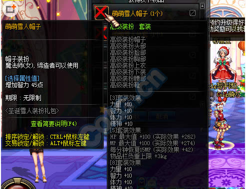 dnf圣诞雪人礼包多少钱 dnf圣诞雪人礼包介绍