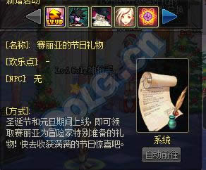 dnf装满祝福的圣诞袜礼袋怎么获得 有啥奖励