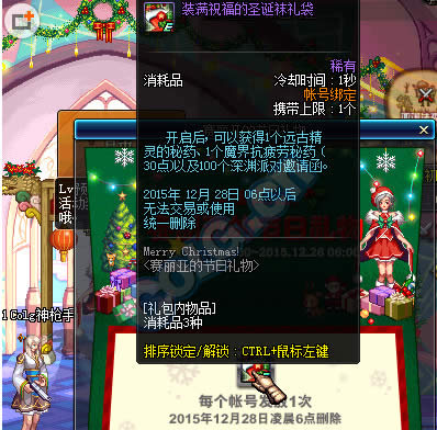 DNF赛利亚的节日礼物活动 DNF赛利亚的节日礼物地址