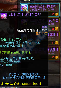 dnf刮刮乐贩卖机在啥地方里？dnf幸运刮刮乐贩卖机玩法介绍