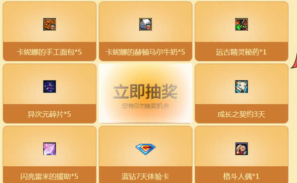 DNFһ�����������»𼦴�ͻ��ַ�����������