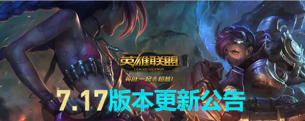 lol7.17汾Ѫɱɶʱ lol7.17汾Ѫɱʱ