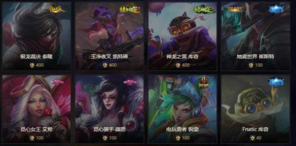 lol暑假活动2017全汇总 lol暑期活动免费皮肤拿到手软