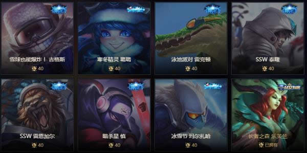 lol暑假活动2017全汇总 lol暑期活动免费皮肤拿到手软