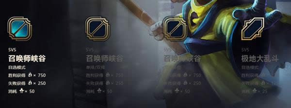 lol暑假活动2017全汇总 lol暑期活动免费皮肤拿到手软