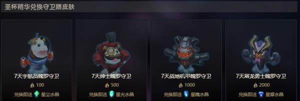 lol暑假活动2017全汇总 lol暑期活动免费皮肤拿到手软
